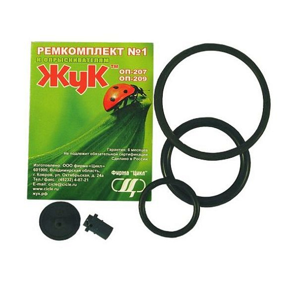 Ремкомплект №1 (к опрыскивателям ЖУК ОП-207,ОП-209)